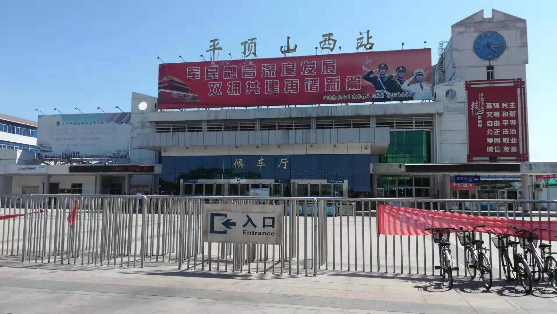 宝丰站今日正式回归内含宝丰站最新列车时刻表