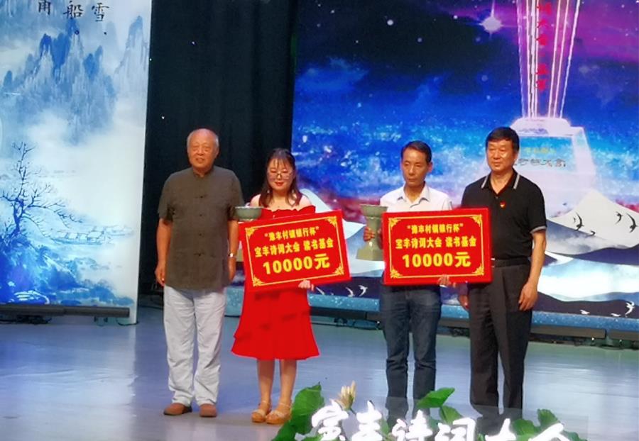 宝丰诗词大会第三季圆满落幕周庄镇中心校成绩斐然
